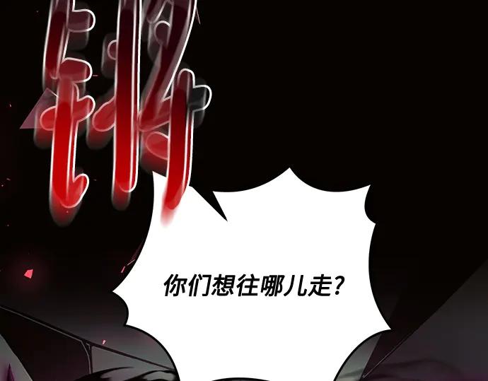 《黑暗皇女：雅什泰洛迪》第78话 第152页