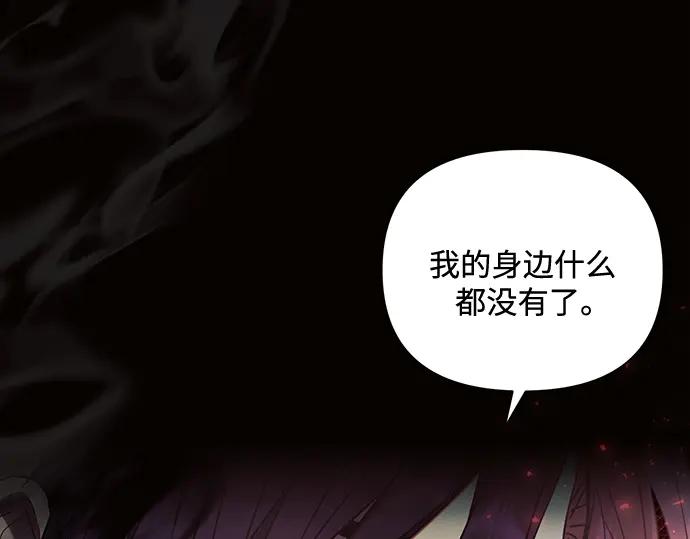 《黑暗皇女：雅什泰洛迪》第78话 第103页
