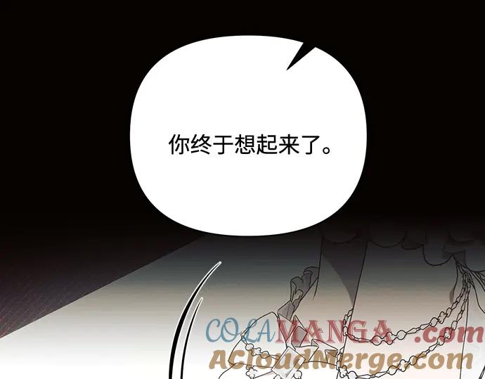 《黑暗皇女：雅什泰洛迪》第78话 第141页