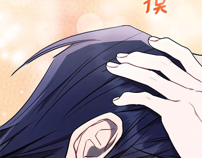 《黑暗皇女：雅什泰洛迪》第78话 第231页