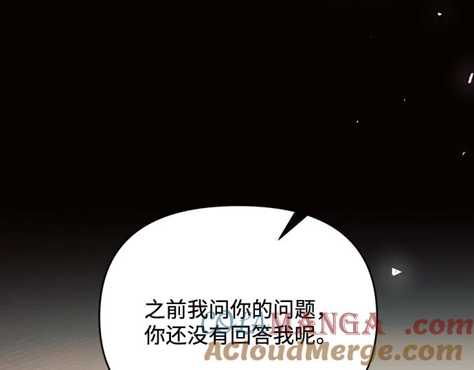 《黑暗皇女：雅什泰洛迪》第78话 第149页
