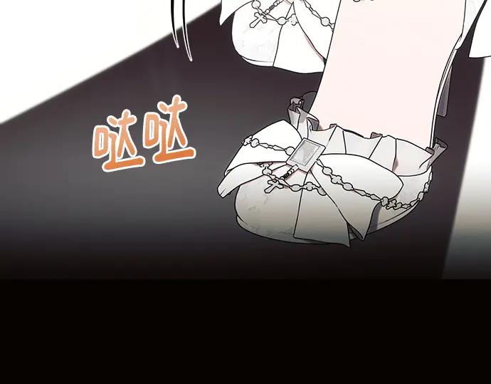 《黑暗皇女：雅什泰洛迪》第78话 第142页