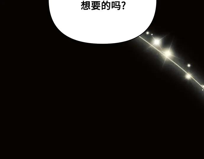 《黑暗皇女：雅什泰洛迪》第78话 第106页