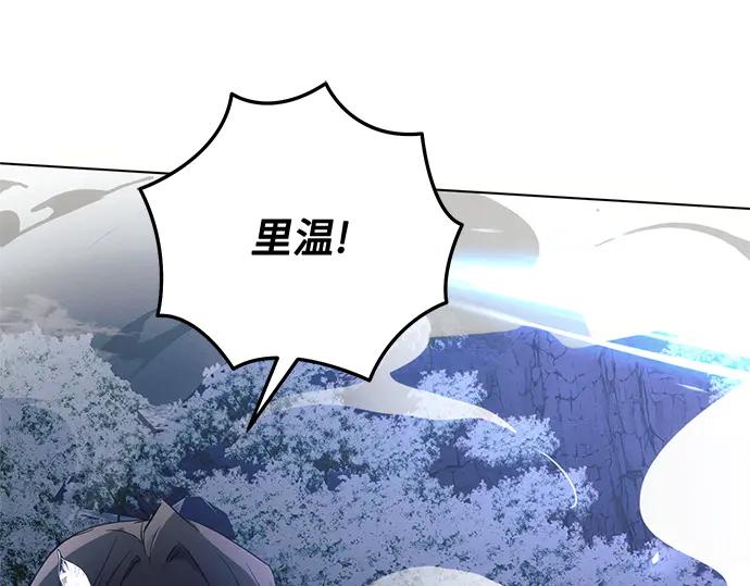 《黑暗皇女：雅什泰洛迪》第78话 第75页