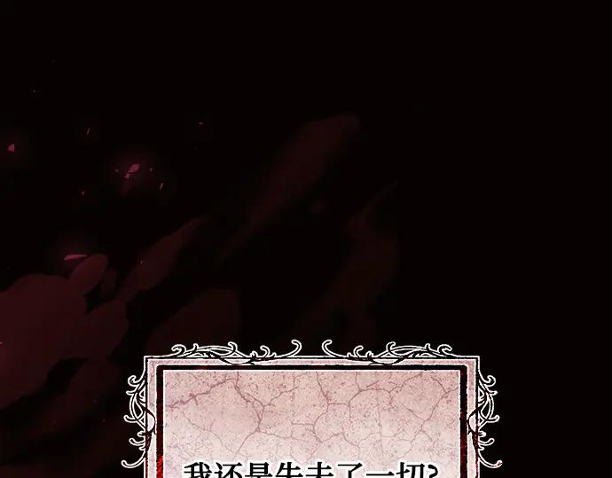 《黑暗皇女：雅什泰洛迪》第78话 第48页