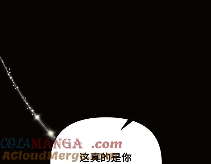 《黑暗皇女：雅什泰洛迪》第78话 第105页