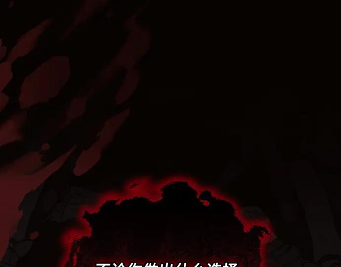《黑暗皇女：雅什泰洛迪》第78话 第60页