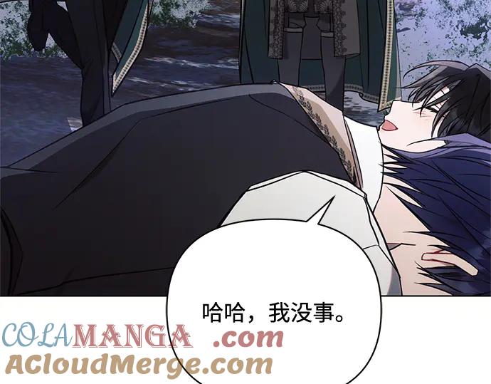 《黑暗皇女：雅什泰洛迪》第78话 第229页