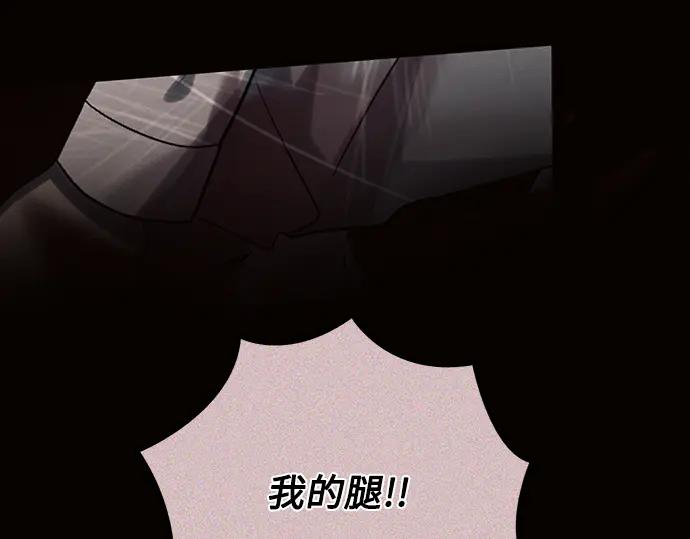 《黑暗皇女：雅什泰洛迪》第78话 第20页