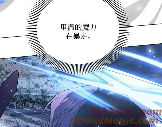 《黑暗皇女：雅什泰洛迪》第78话 第81页