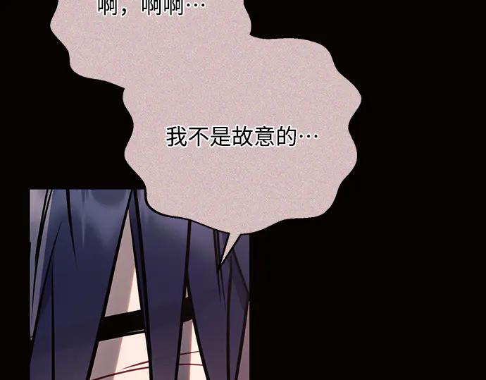 《黑暗皇女：雅什泰洛迪》第78话 第23页