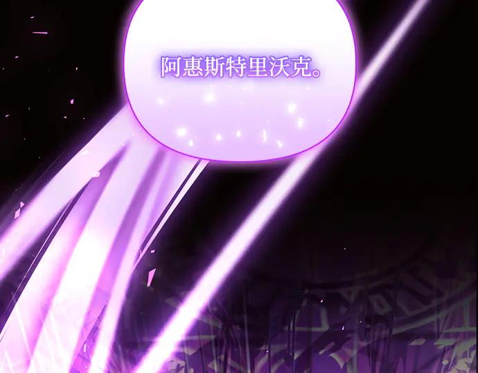 《黑暗皇女：雅什泰洛迪》第78话 第174页