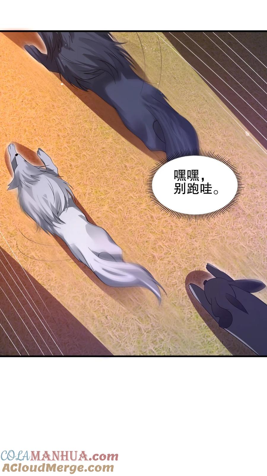 《空间系老六，末世先囤一万吨猪肉》第94话 舔狗法王 第11页