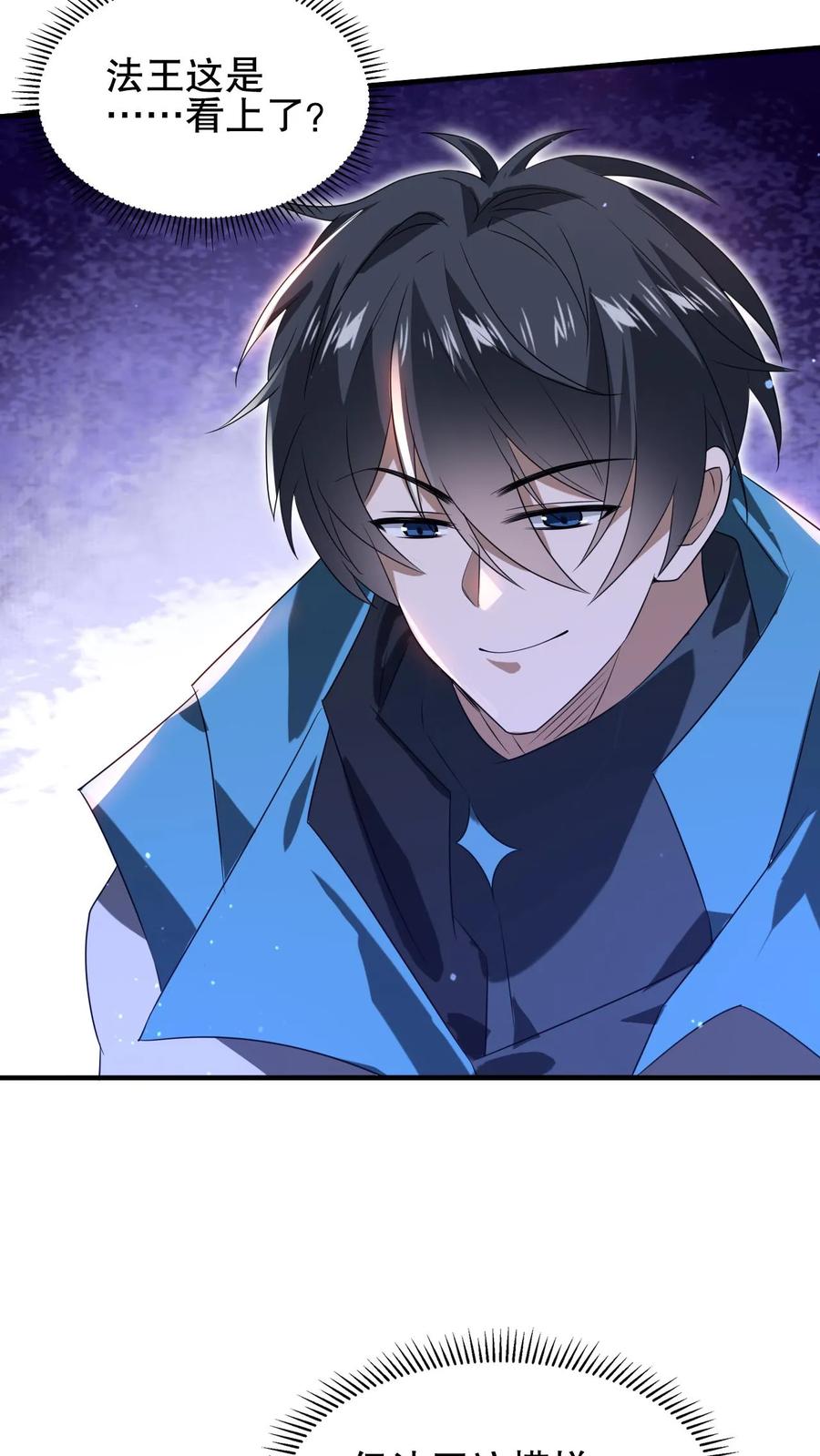 《空间系老六，末世先囤一万吨猪肉》第94话 舔狗法王 第16页