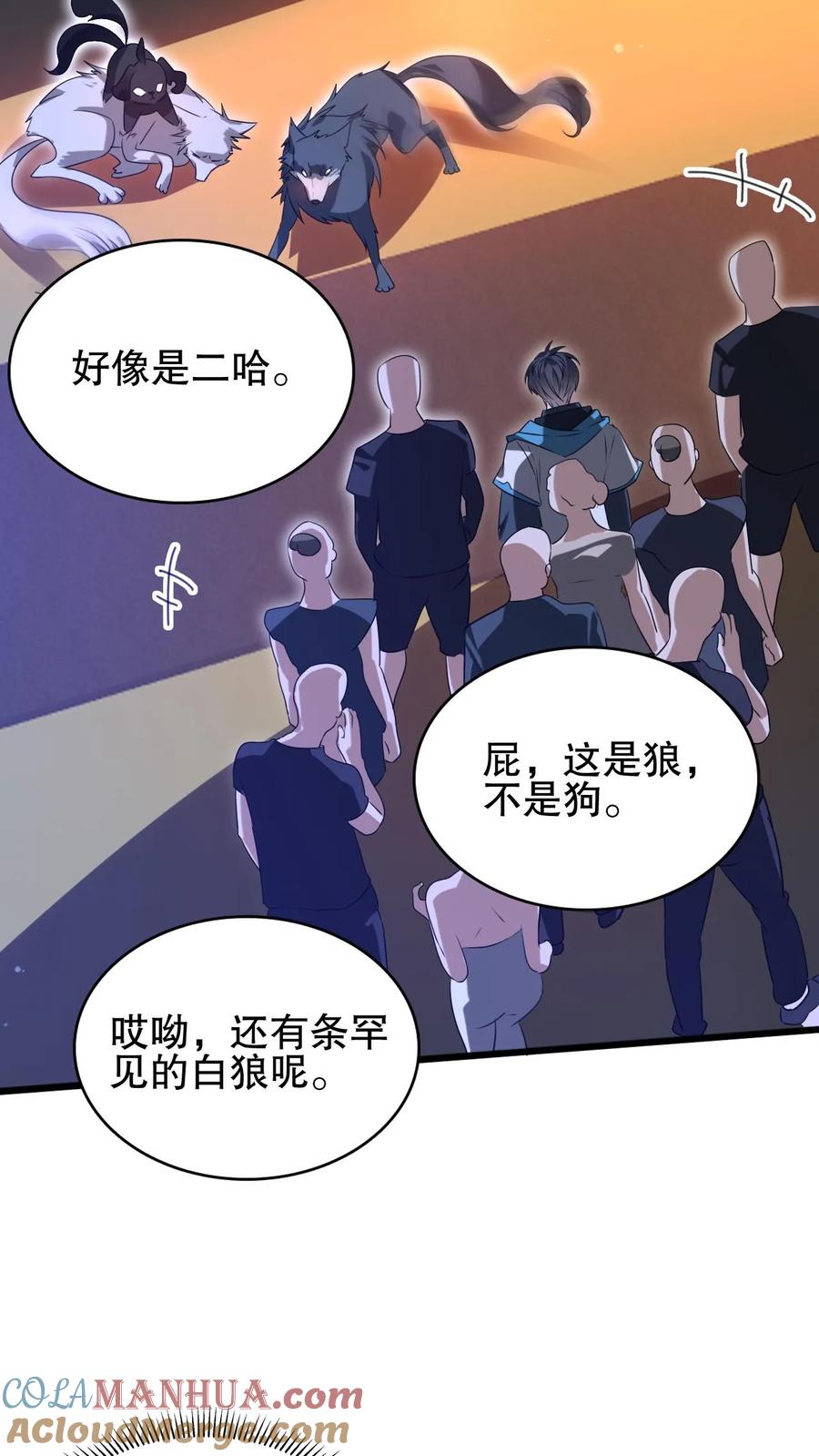 《空间系老六，末世先囤一万吨猪肉》第94话 舔狗法王 第15页