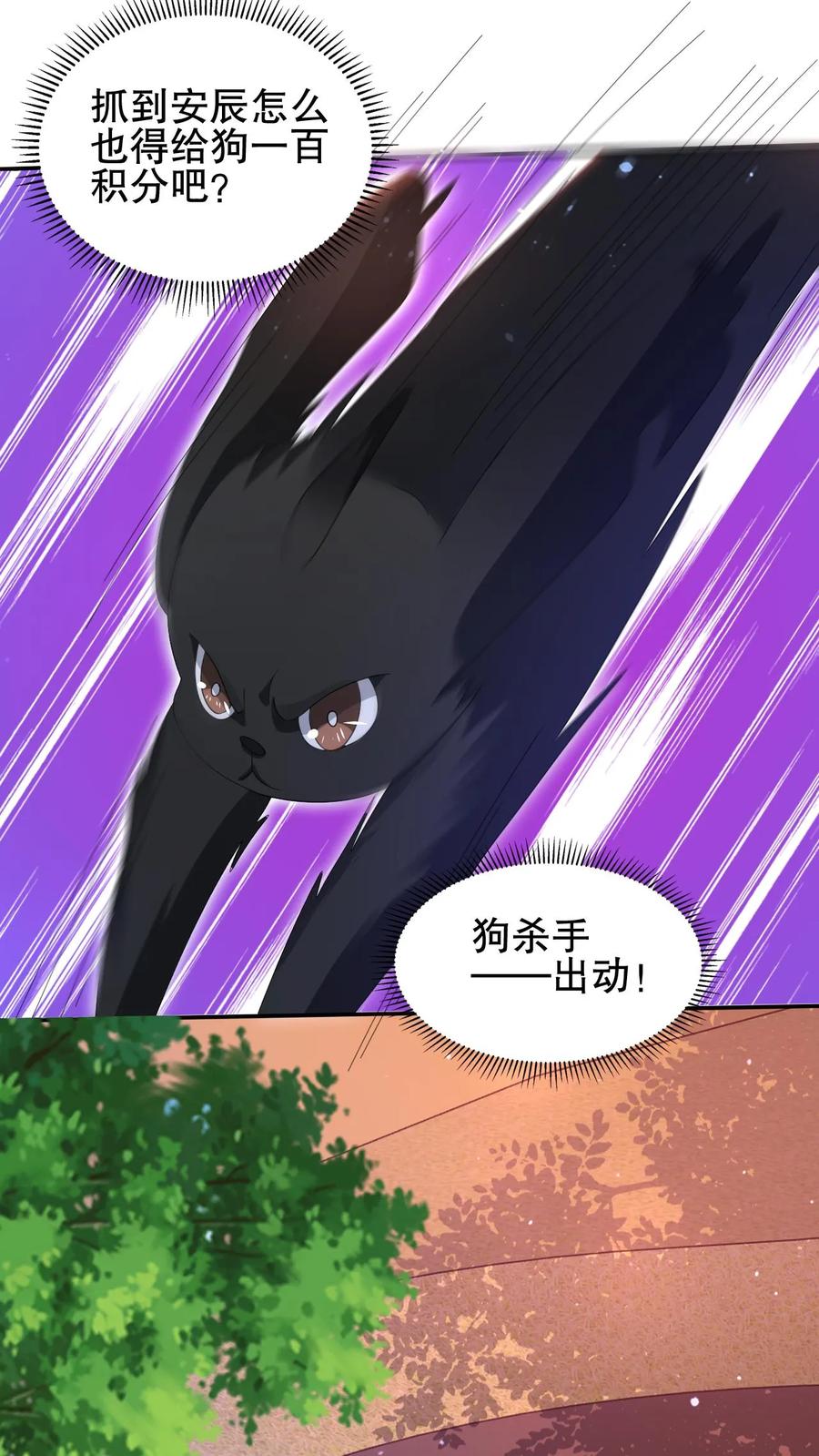 《空间系老六，末世先囤一万吨猪肉》第94话 舔狗法王 第4页