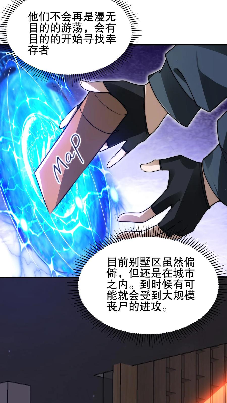 《空间系老六，末世先囤一万吨猪肉》第94话 舔狗法王 第24页