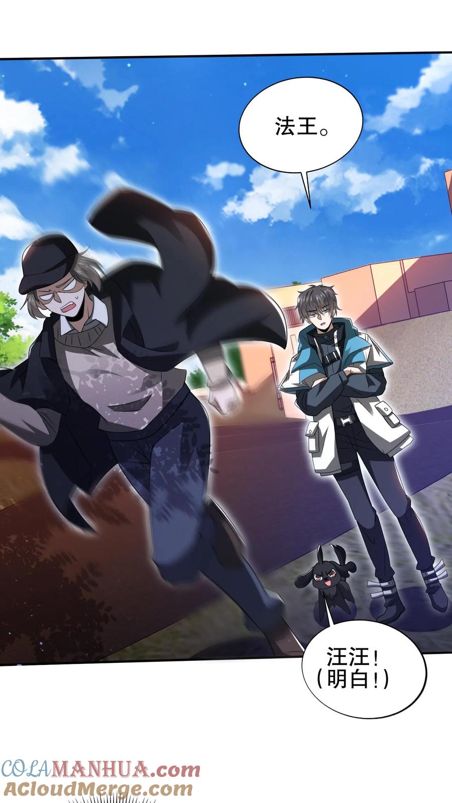 《空间系老六，末世先囤一万吨猪肉》第94话 舔狗法王 第3页