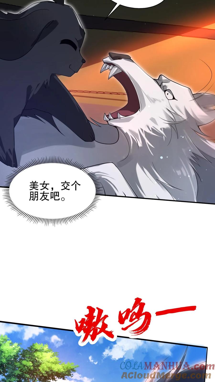 《空间系老六，末世先囤一万吨猪肉》第94话 舔狗法王 第13页
