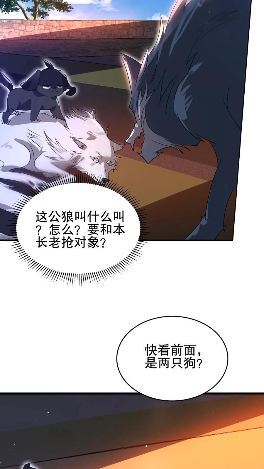 《空间系老六，末世先囤一万吨猪肉》第94话 舔狗法王 第14页