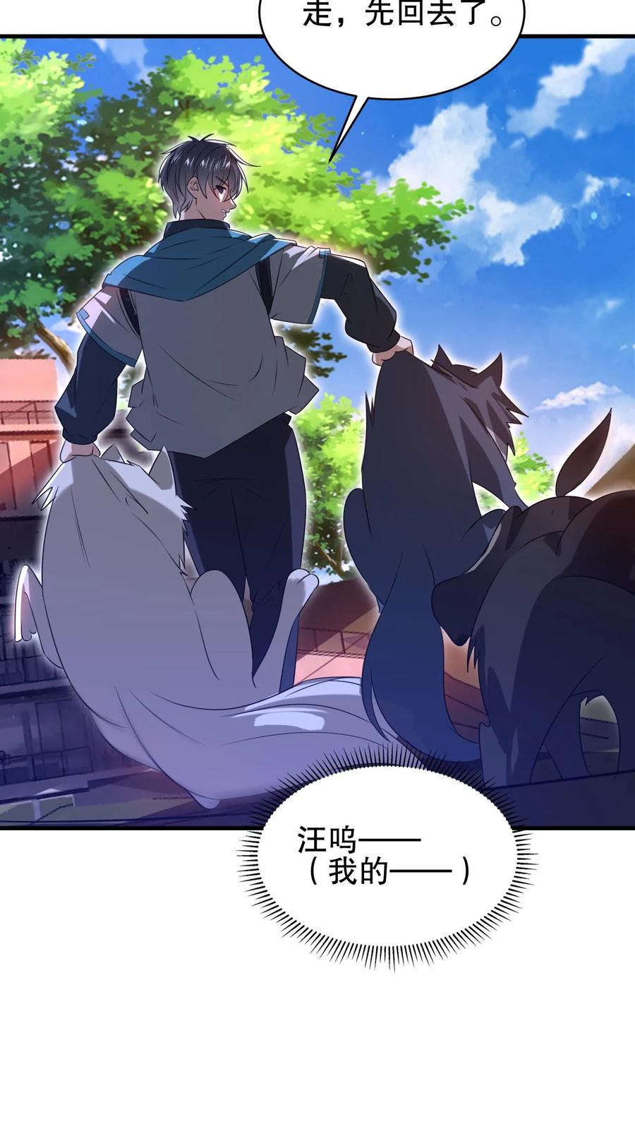 《空间系老六，末世先囤一万吨猪肉》第94话 舔狗法王 第18页