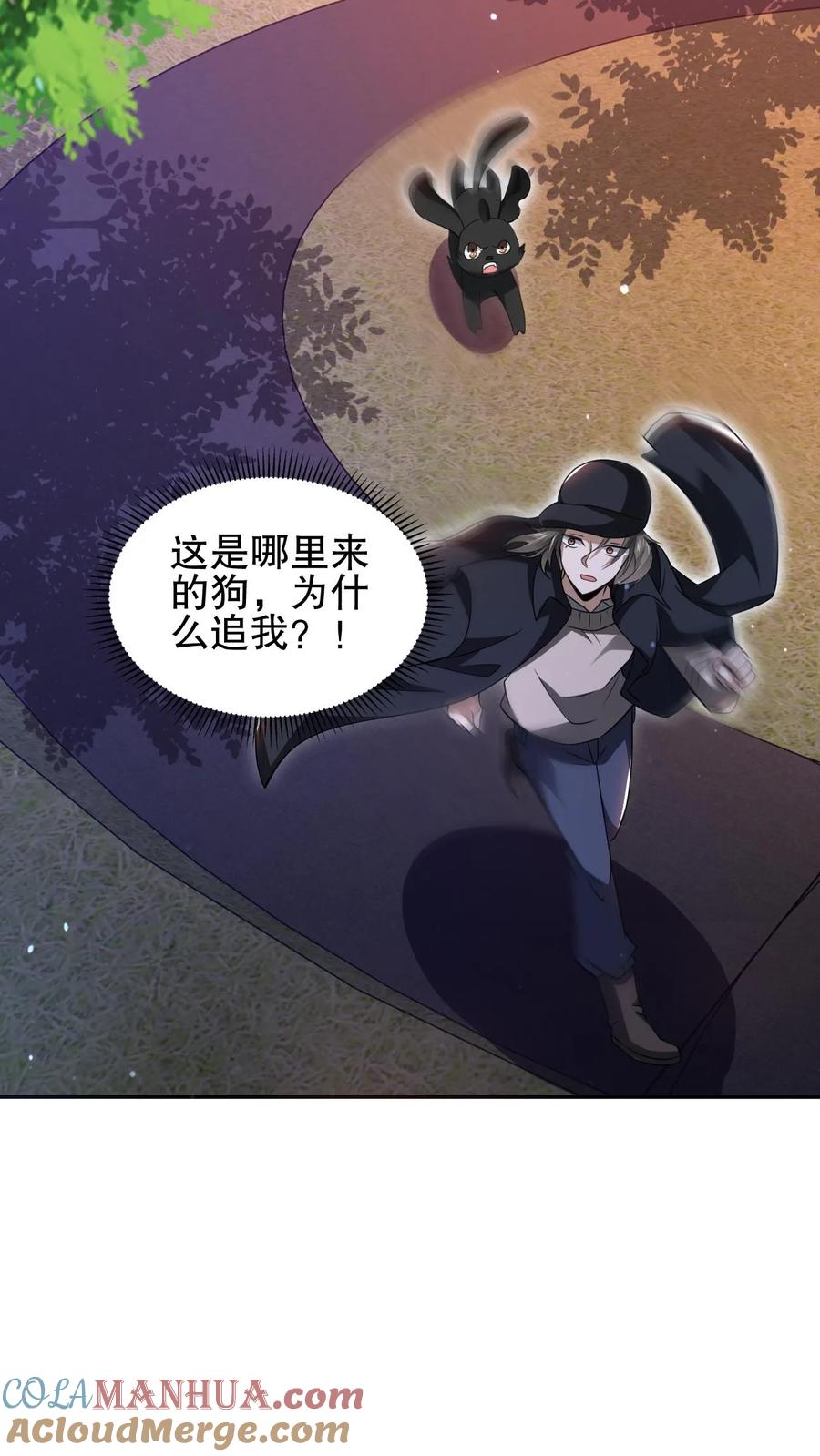 《空间系老六，末世先囤一万吨猪肉》第94话 舔狗法王 第5页
