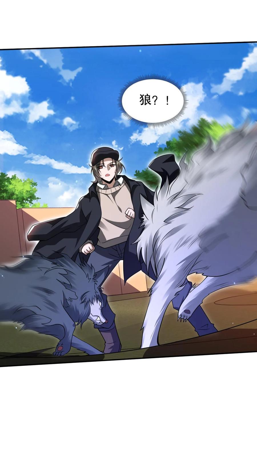 《空间系老六，末世先囤一万吨猪肉》第94话 舔狗法王 第6页