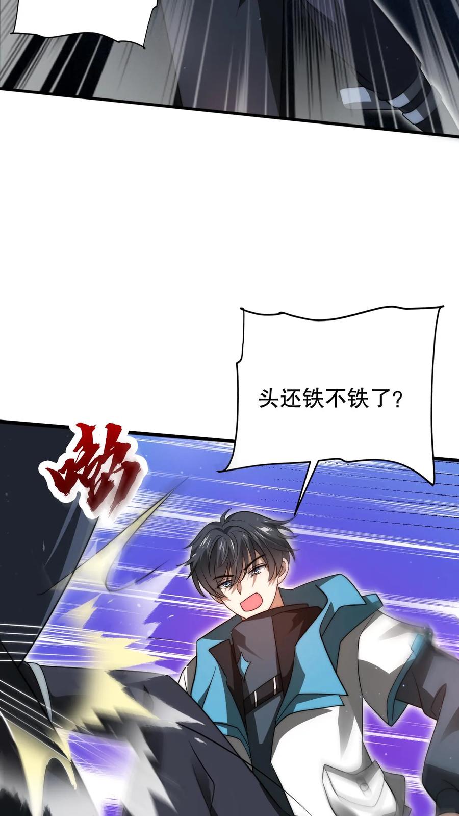 《空间系老六，末世先囤一万吨猪肉》第95话 海边异动 第14页