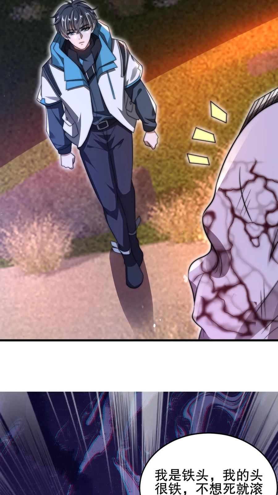 《空间系老六，末世先囤一万吨猪肉》第95话 海边异动 第10页