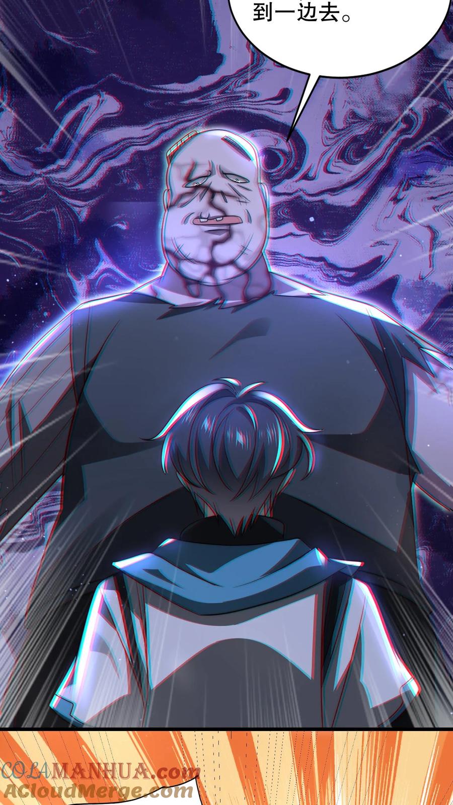 《空间系老六，末世先囤一万吨猪肉》第95话 海边异动 第11页