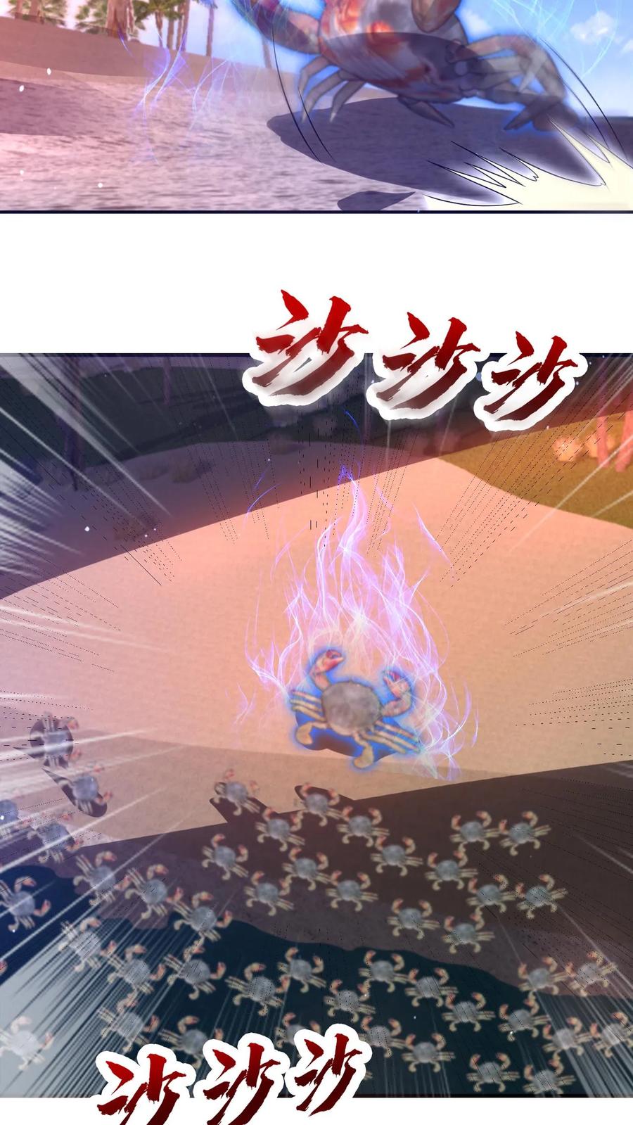 《空间系老六，末世先囤一万吨猪肉》第95话 海边异动 第24页
