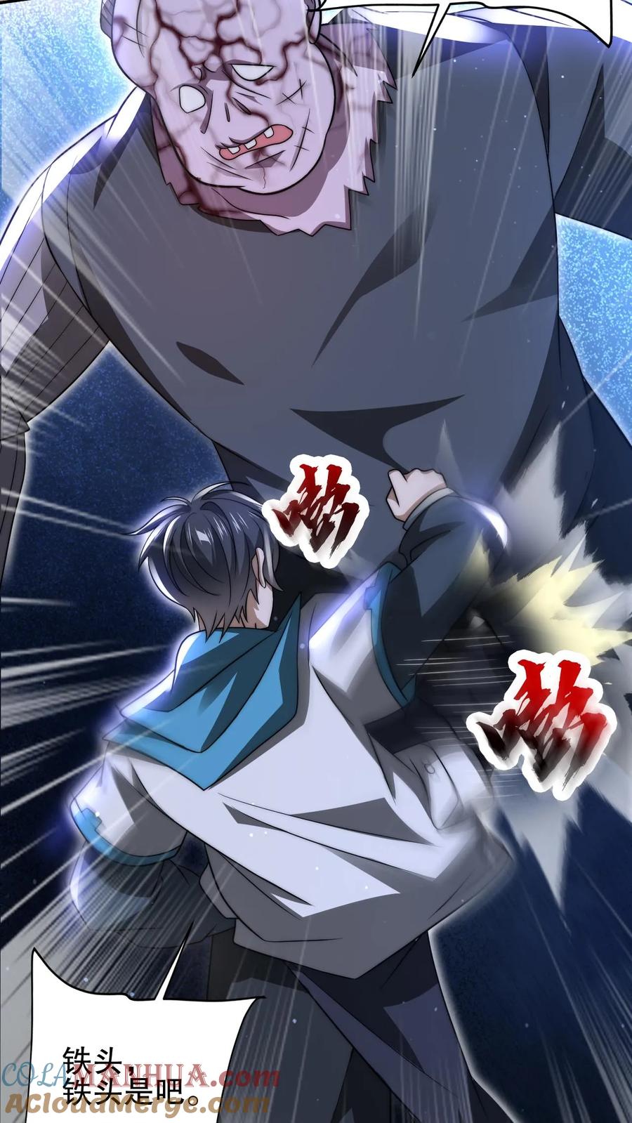 《空间系老六，末世先囤一万吨猪肉》第95话 海边异动 第13页
