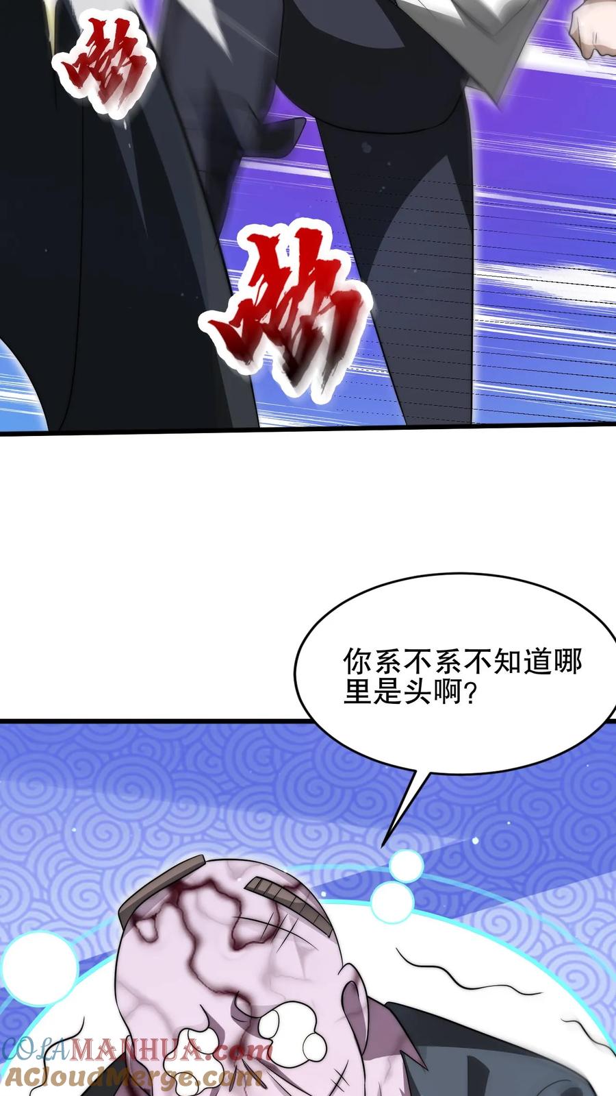 《空间系老六，末世先囤一万吨猪肉》第95话 海边异动 第15页