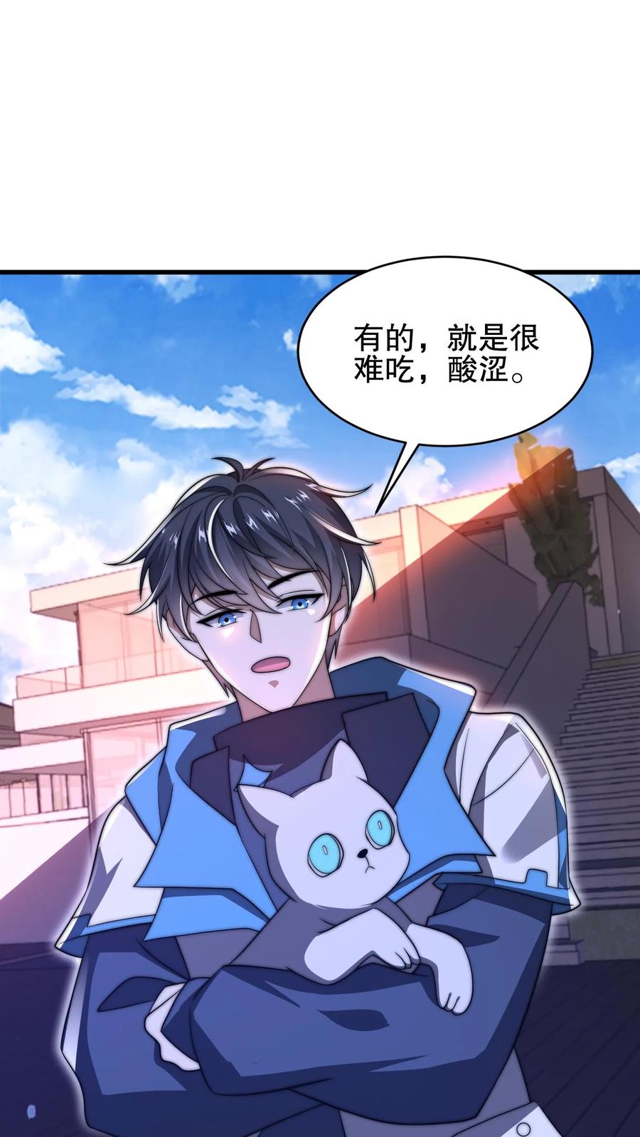 《空间系老六，末世先囤一万吨猪肉》第95话 海边异动 第6页