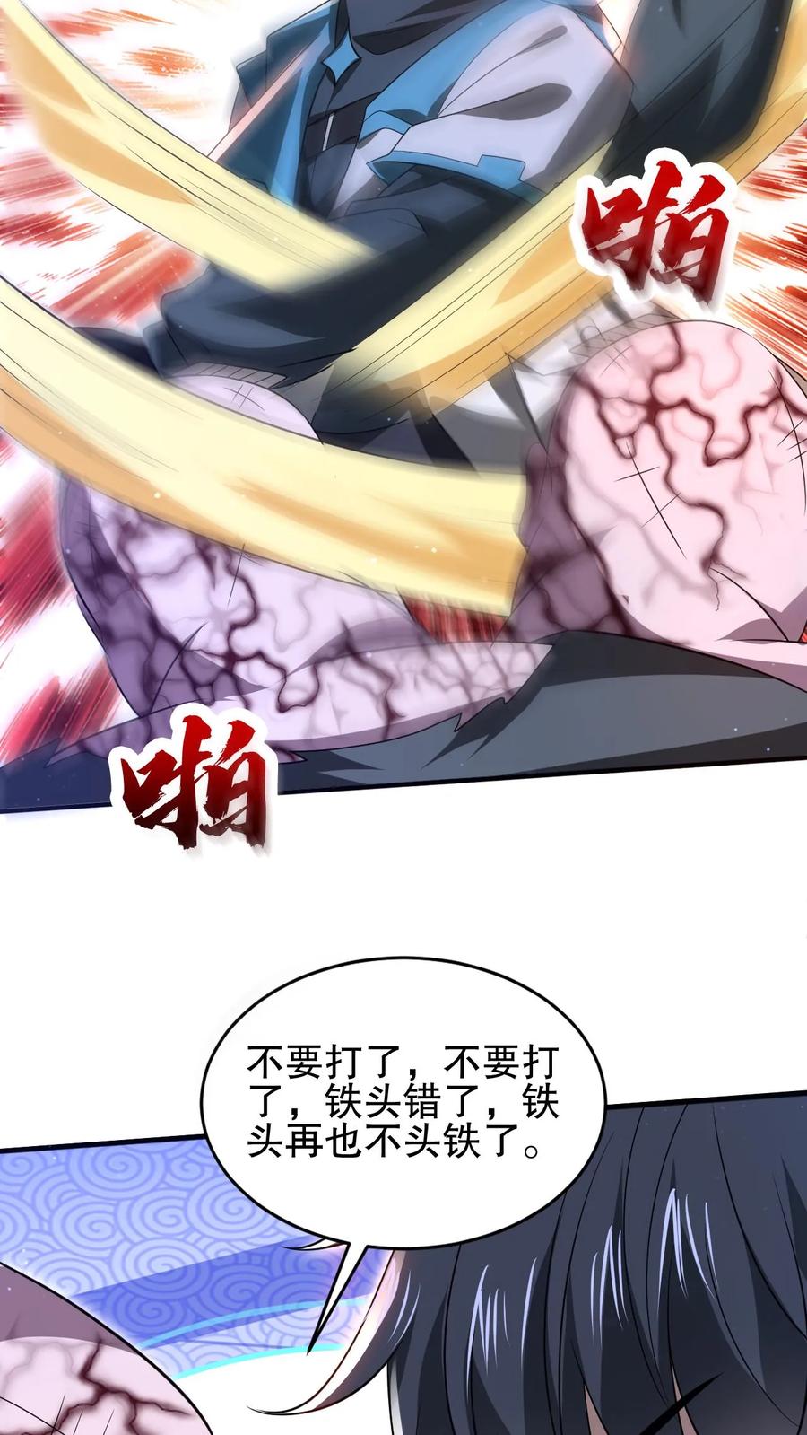 《空间系老六，末世先囤一万吨猪肉》第95话 海边异动 第20页