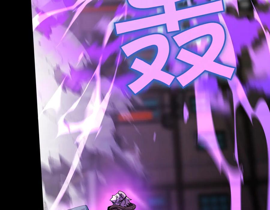 《萨满Shaman》第104话 火力全开 第20页