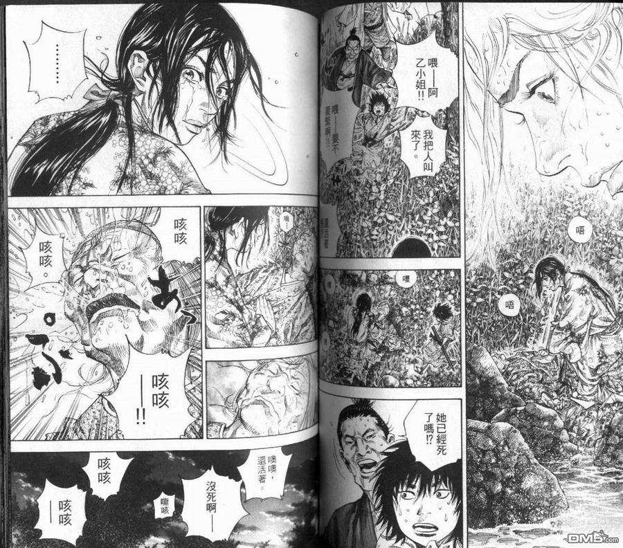 浪客行 - 第12卷 - 第63张图