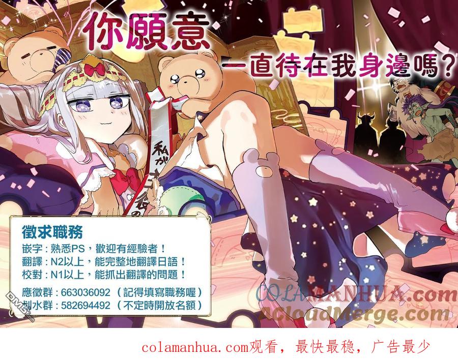 《用剪切&粘贴在这个世界活下去》第16话 妹控王子乱入 第23页