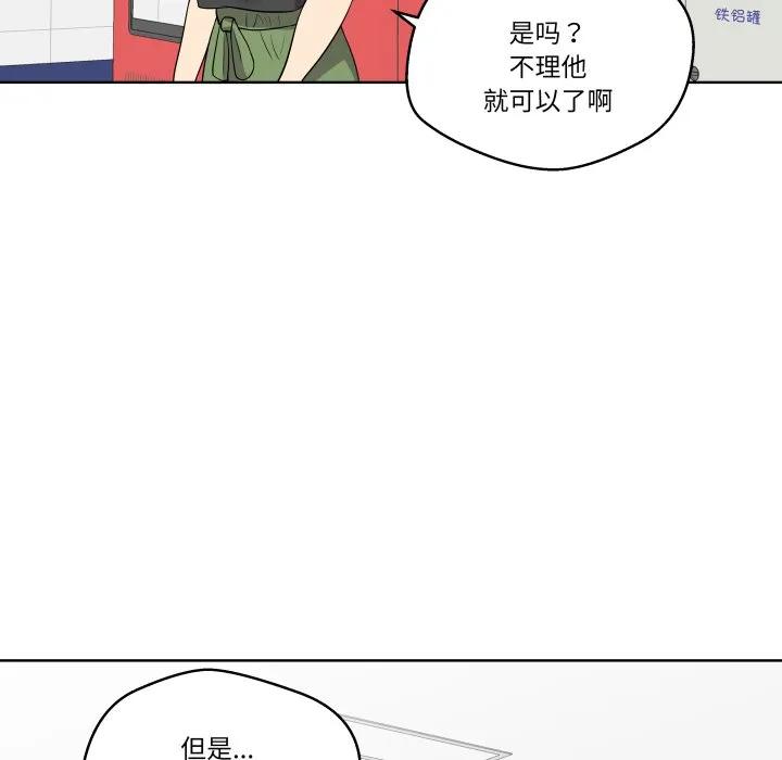 青鹤洞计划 28 第82页