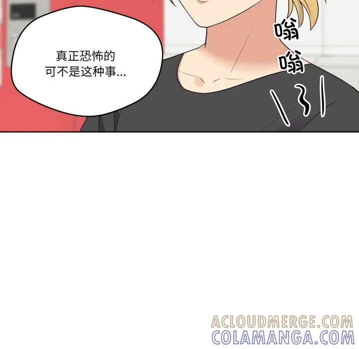 青鹤洞计划 28 第85页
