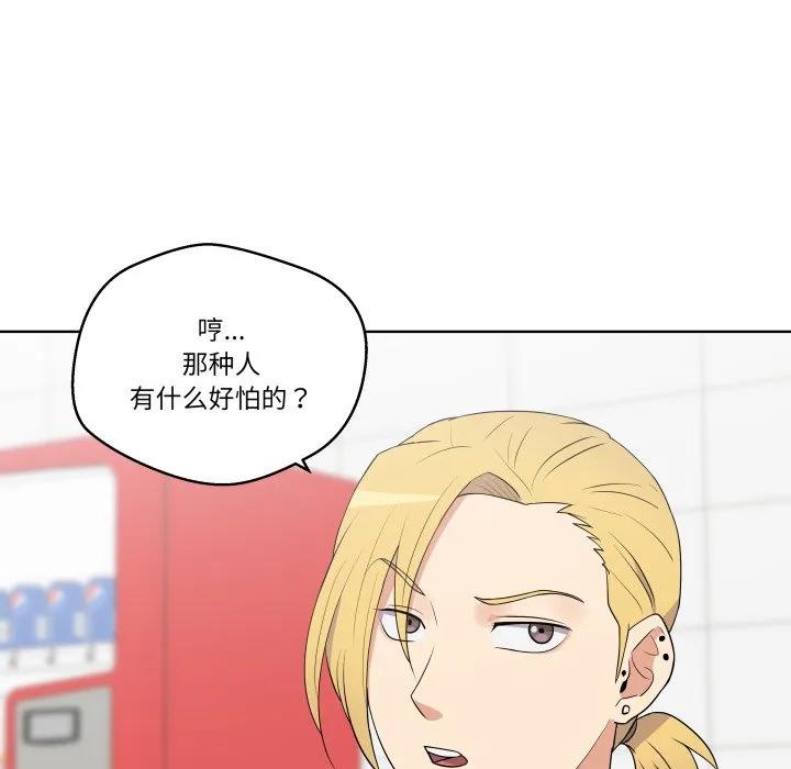 青鹤洞计划 28 第84页