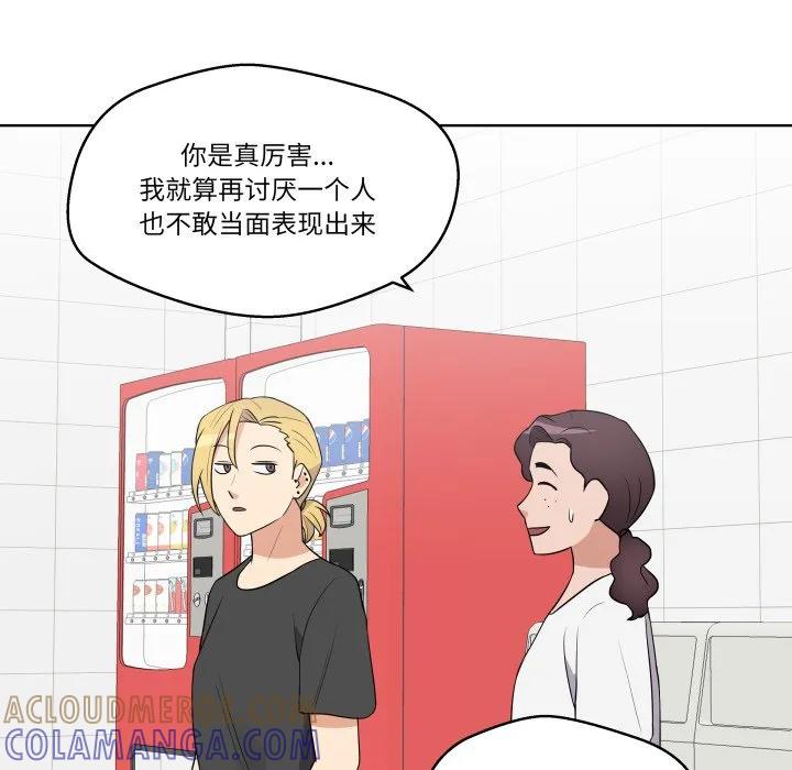 青鹤洞计划 28 第81页