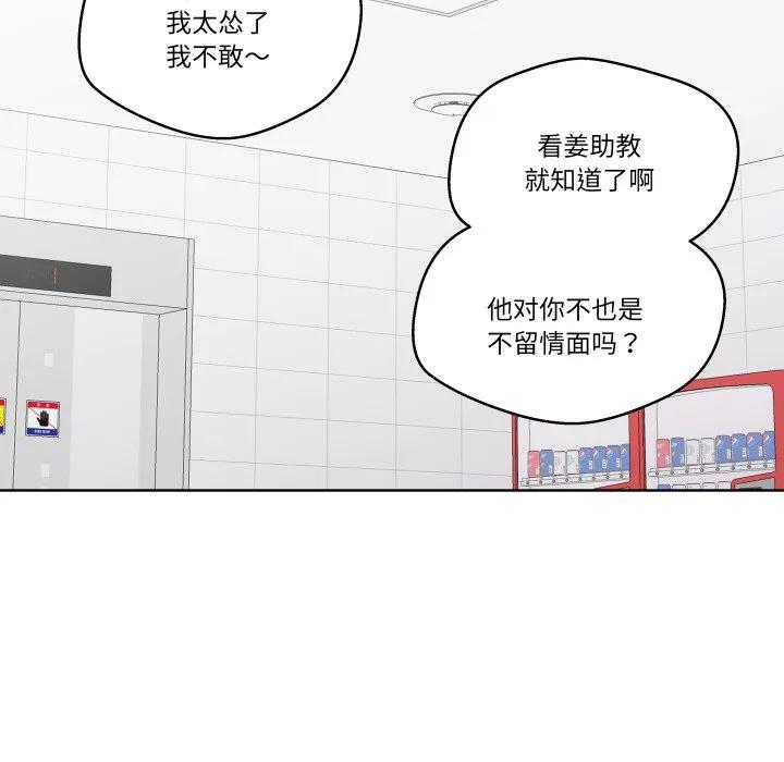 青鹤洞计划 28 第83页