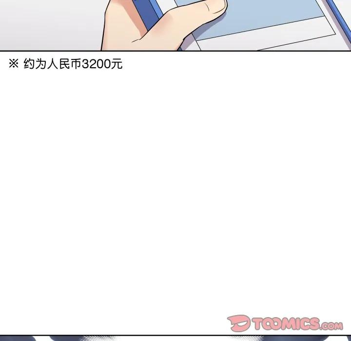 青鹤洞计划 28 第87页