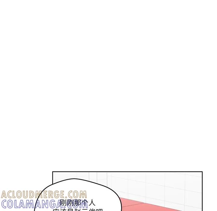 青鹤洞计划 28 第77页
