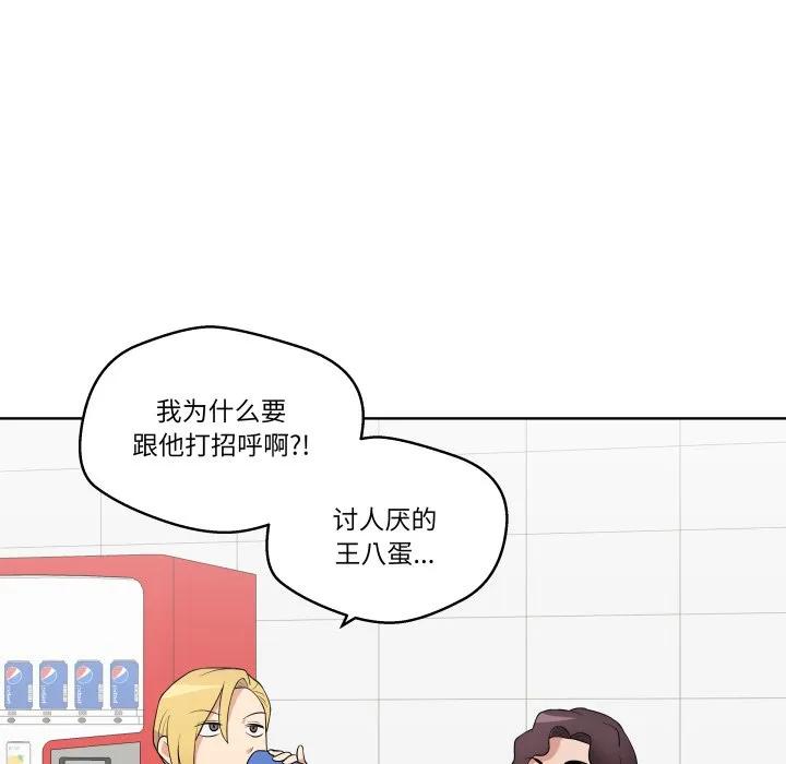 青鹤洞计划 28 第79页