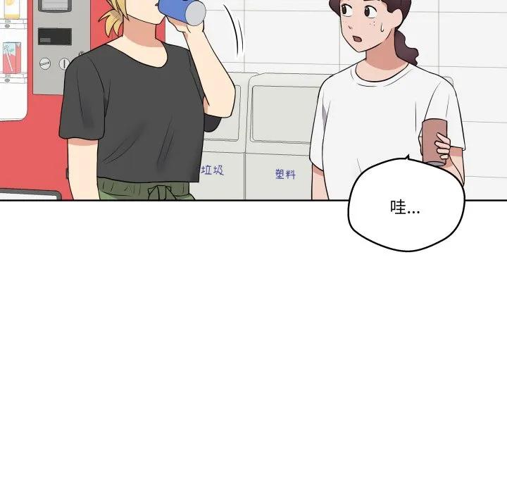 青鹤洞计划 28 第80页
