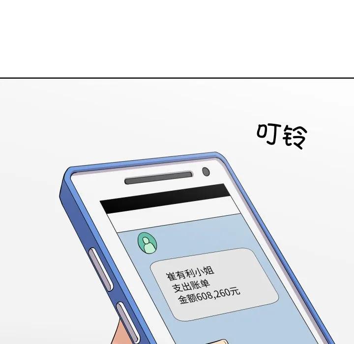 青鹤洞计划 28 第86页