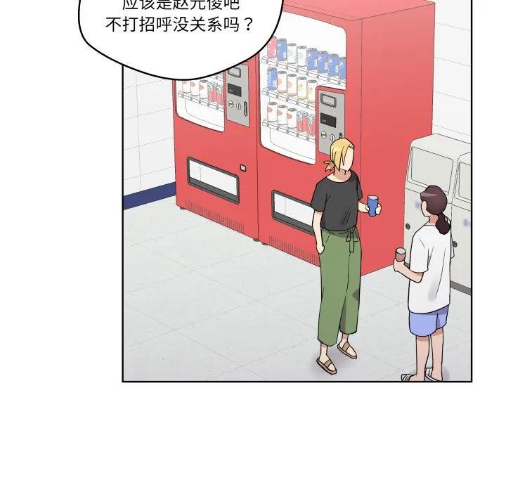 青鹤洞计划 28 第78页