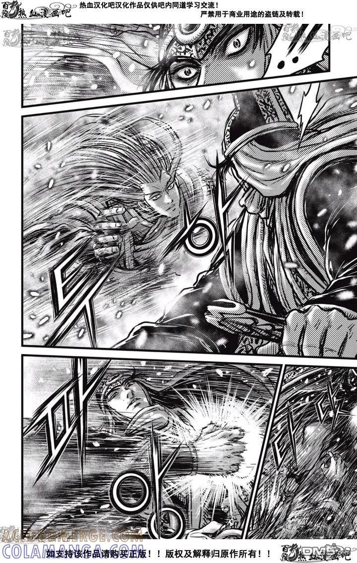 《热血江湖》第525话 第25页